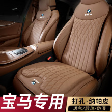 适用宝马新3系5系7系i3i5汽车坐垫X1X3X5L四季通用座椅垫车内装饰