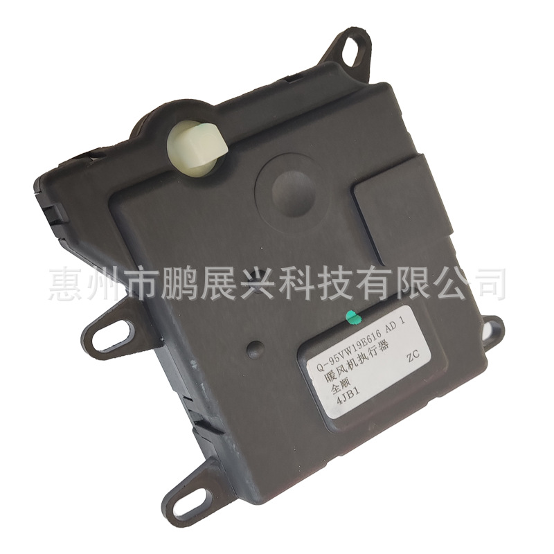 全顺暖风机执行器Q95VW19E616AD