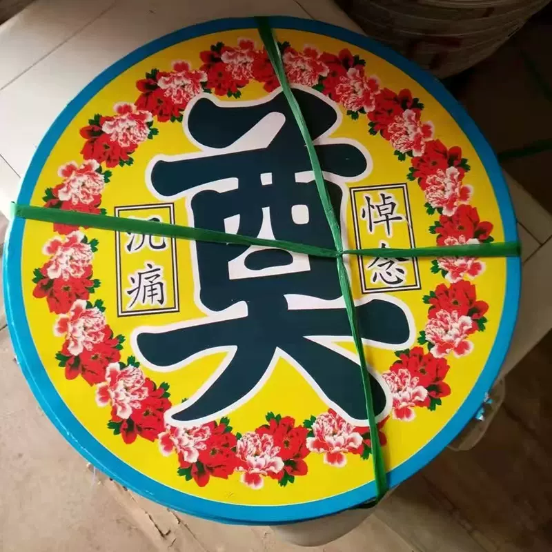 厂家供应清明祭祀花圈材料批发彩色奠字纸奠字 各种尺寸奠字批发