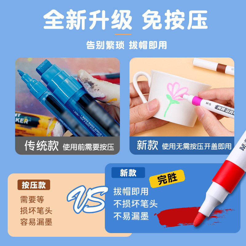 晨光両頭アクリルマーカーペン、子供・学生向け美術用、防水・不透明芯、水性ペン|undefined