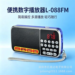 ��y����L088FM���˶๦��U�P�������忨��������һ�w�C�S��ֱ��