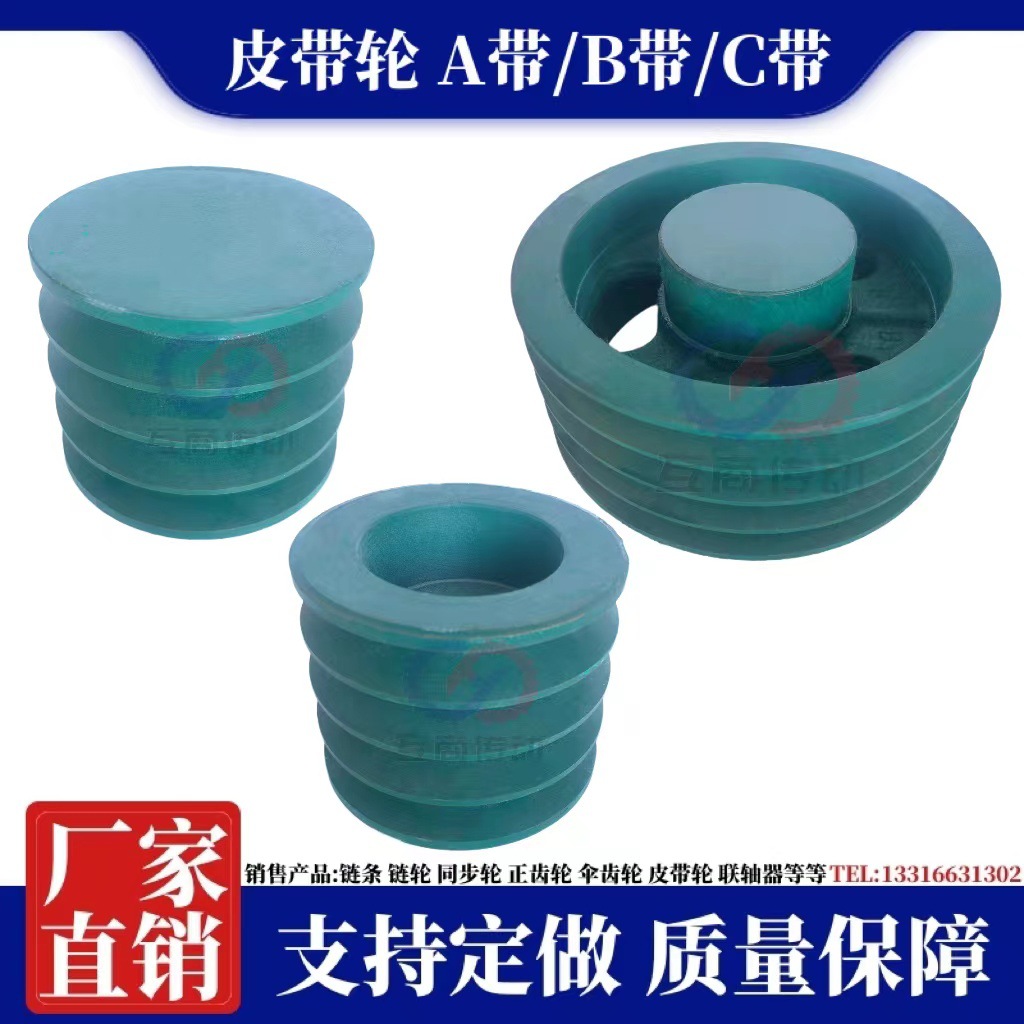 三角皮带轮 四槽 C带 15C4/16C4/18C4/20C4