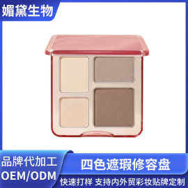 定制四色遮瑕修容盘高光珠光阴影一体修饰鼻梁提亮卧蚕立体哑光