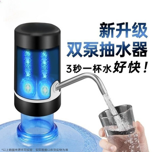 Barreled water extractor electric water presser water dispenser mineral water pump water absorption automatic water outlet big bucket water charging