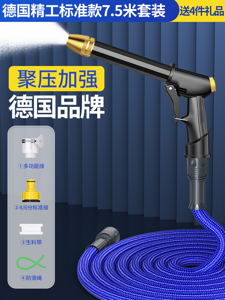 Wash Water Gun: Shiyong High pressure car wash water gun - 7525