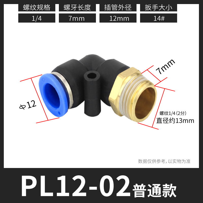 PLͨٽͷ90LֱǽͷPL8-02 4-M5 12-04