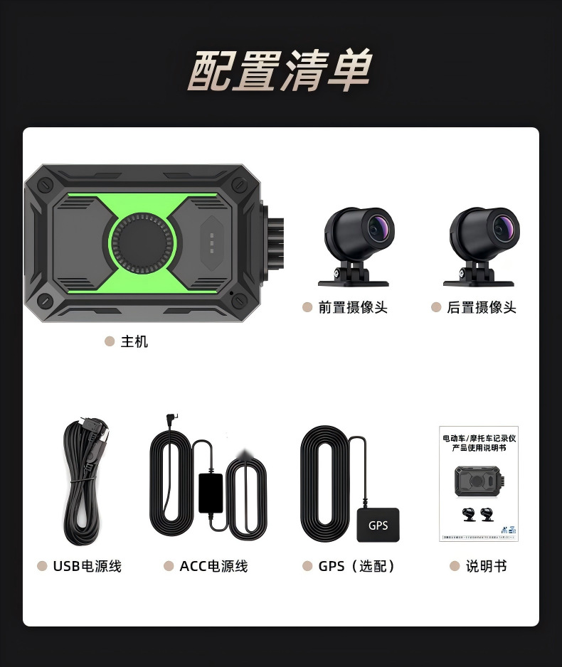 Cross-Border Hot-Selling New Model Motorcycle Dashcam Without Screen, Dual 1080P, Anti-Shake, Waterproof, Wifi Connectivity, Linghan