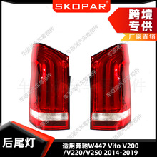 ���ñ���W447 Vito V200/V220/V250 2014-2019β������ɲ���źŵ�