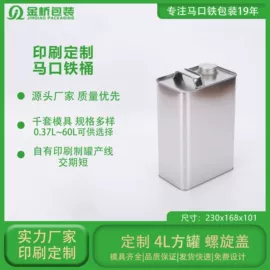 金属桶;金属罐;其他金属包装