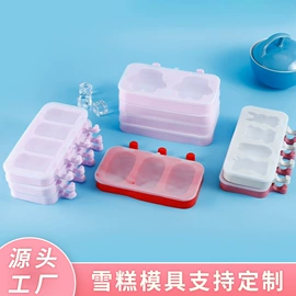 蛋糕模;冰格;厨房用品配件