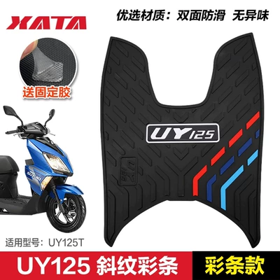 Motorcycle pedals Ue Little Dolphin Foot Pedal - uy-twill-color-strips