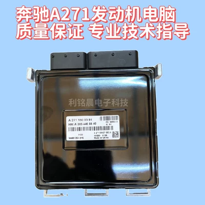 computer board – Engine assembly