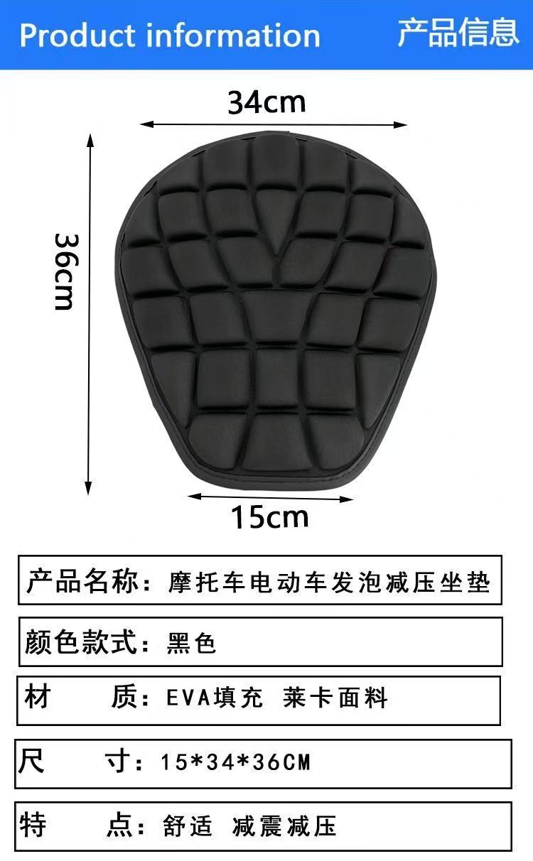 Electric Vehicle Shock-Absorbing Seat Cushion, Breathable and Sweat-Proof, Waterproof Motorcycle Seat Cushion, Pressure-Relieving Seat Cover for Long-Term Sitting, Wholesale