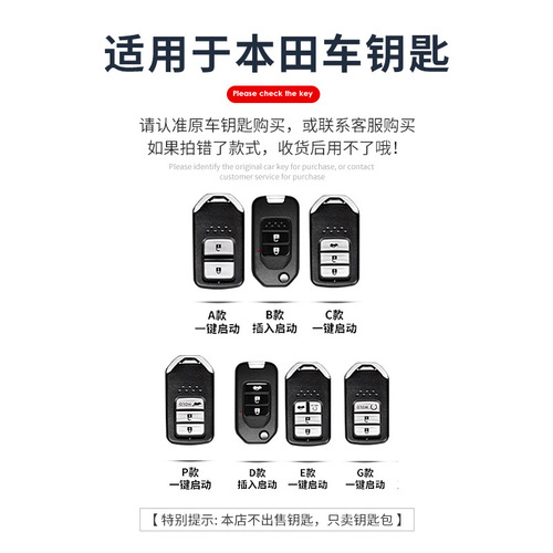 Suitable for Honda key cases: Civic 10th Gen, Accord, Breeze, Crosstour, CR-V, Fit, City, XRV, and Crider/Vezel.