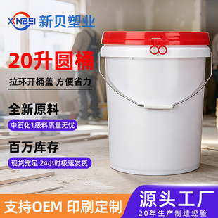 �S�����l20L������ͰʳƷ������T�ϰ��bͰ20kg�AͰ���׺��_�wͰ