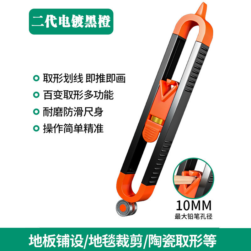 多功能取形器木工瓷砖异性取型不规则划线轮廓尺弧度画线量规工具|undefined
