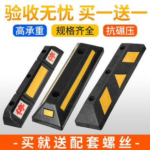 Rubber parking car stopper parking lot wheel stopper car positioning stopper reverse rubber and plastic car stopper