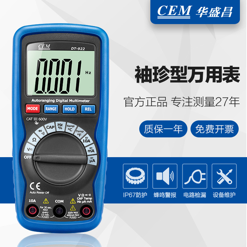 CEM华盛昌DT-930数字迷你万用表自动量程直流交流电阻检测仪