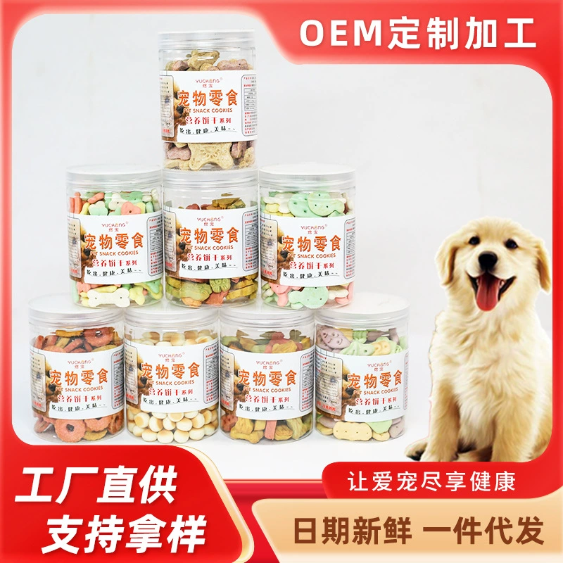 Корм для собак закуски моляры мульти-вкусовые печенье Кальций Молоко маленький пропаренный хлеб 200 г Training Award поколение волос