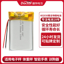 ����w�س�402030-150mah �ɳ��3.7v�ۺ����늳�