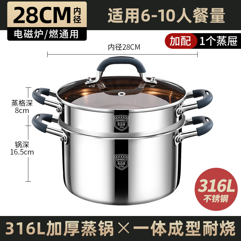 28cm with lid + steaming grid [new national standard 316l thickened 0 coating] / Piece