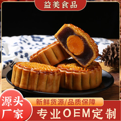 広東風双黄月餅 100 グラム五穀蓮蓉卵黄豆ペースト黒ごまマルチフレーバー卸売工場企業