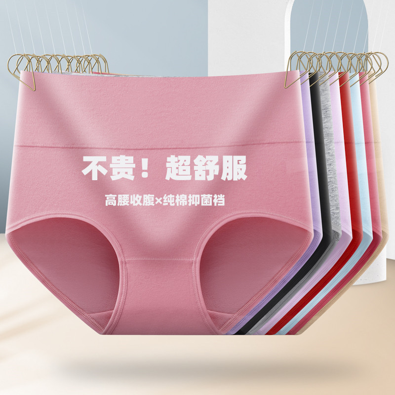 Women's Pure Cotton High Waist Underwear Classic Solid Color Breathable Comfortable Pure Cotton Bacteriostatic Crotch Abdominal Hip-lifting Briefs