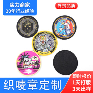 Factory Direct Sales Round Edge Self-Adhesive Woven Label Cloth Stickers Printed Patch Stickers Heat Transfer Custom Embroidered Woven Labels