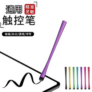 Guangzhou Tower Small Waist Capacitive Pen Universal Touch Pen Stylus Pen for Drawing and Gaming Tablet
