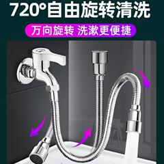 蛇口延長エクステンション汎用スパッタノズル濾過水道台所シャワーホース