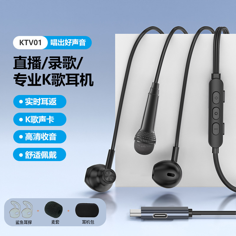 K シンギング カード ヘッドセット Bluetooth ライブ シンギング モニタリング オールインワン マイク通話録音ドロップシッピング|undefined
