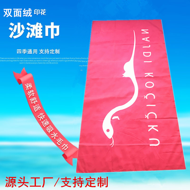Quick dry double-sided beach towel for gym for swimming for…
