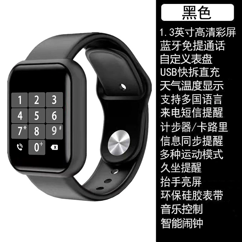 Bracelet *S, with synchronisation with phone, watch, D20, bluetooth