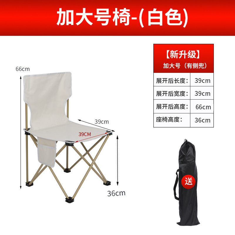 アウトドア折りたたみ椅子 釣り椅子 バーベキュー用ポータブル椅子 キャンプ ピクニック 美術スケッチ椅子 スツール椅子|undefined
