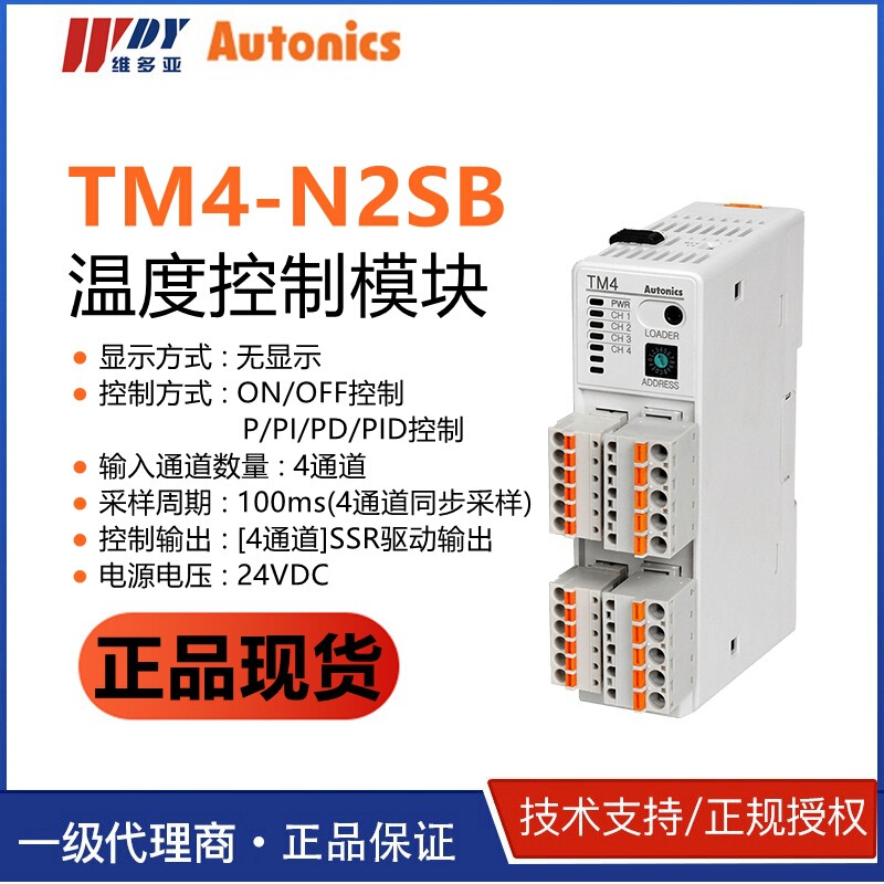 Tm4-N2Se Korea Autonics 4 Channel Temperature Controller Tm4-N2Sb Tm4-N2Se Korea Autonics 4 Channel Temperature Controller Tm4-N2Sb