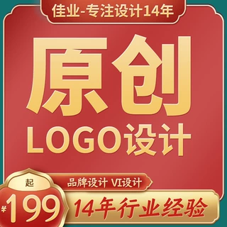 logo设计原创 注册公司企业品牌图标标志设计 店名店标门头VI设计
