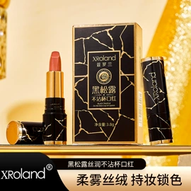 口红;唇膏、唇油;复方精油