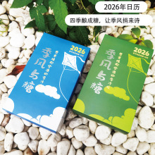 2026年新款毕业季日历打卡台历桌面摆件办公室励志台历学生计划本