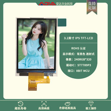 3.2寸4:3LCD液晶屏MCU接口显示屏电阻触摸屏电子胸牌屏