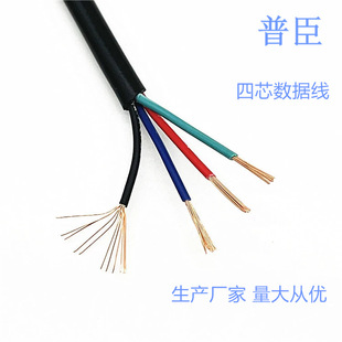 USB Data Signal Cable 2464 20/22/24/26/28Awg Four-Core Pvc Sheathed Data Cable over Powder Cable