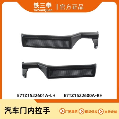 Ford – Armrest, handle, handle F350 Mustang 87-96