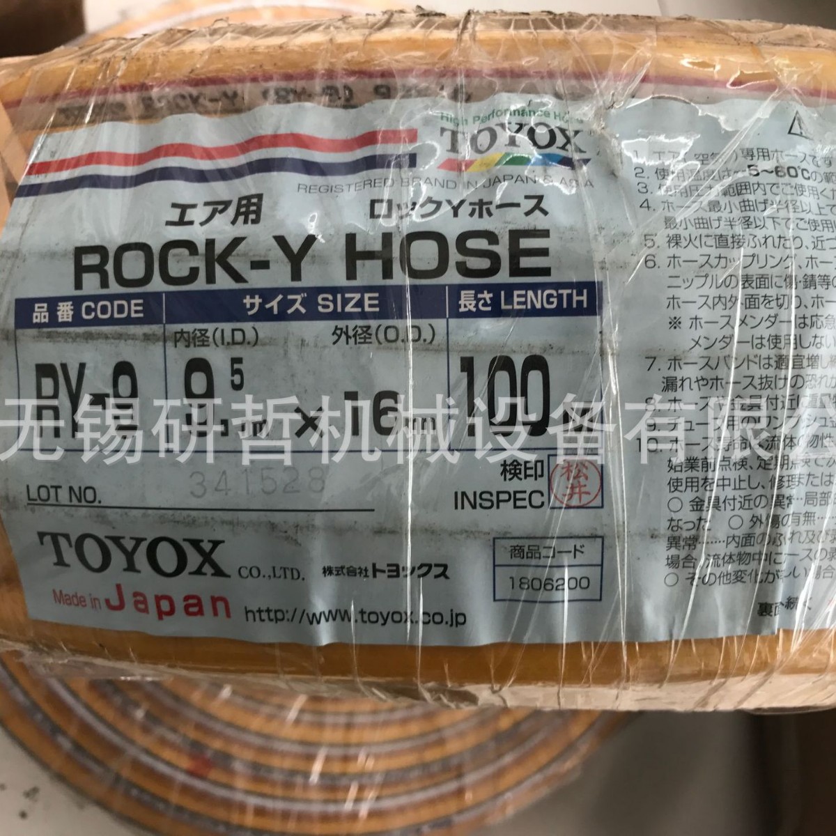 日本进口TOYOX气压管 空气管 耐油管 气动用管 黄色耐高压管RY-9