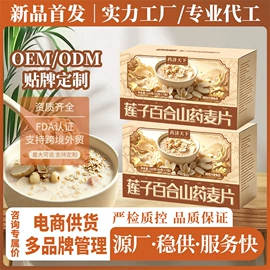 代用/养生茶;其他冲调饮品;代餐粉