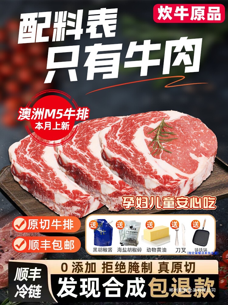 原切牛排谷饲雪花厚切新鲜牛肉儿童菲力西冷m5眼肉牛扒官方旗舰店