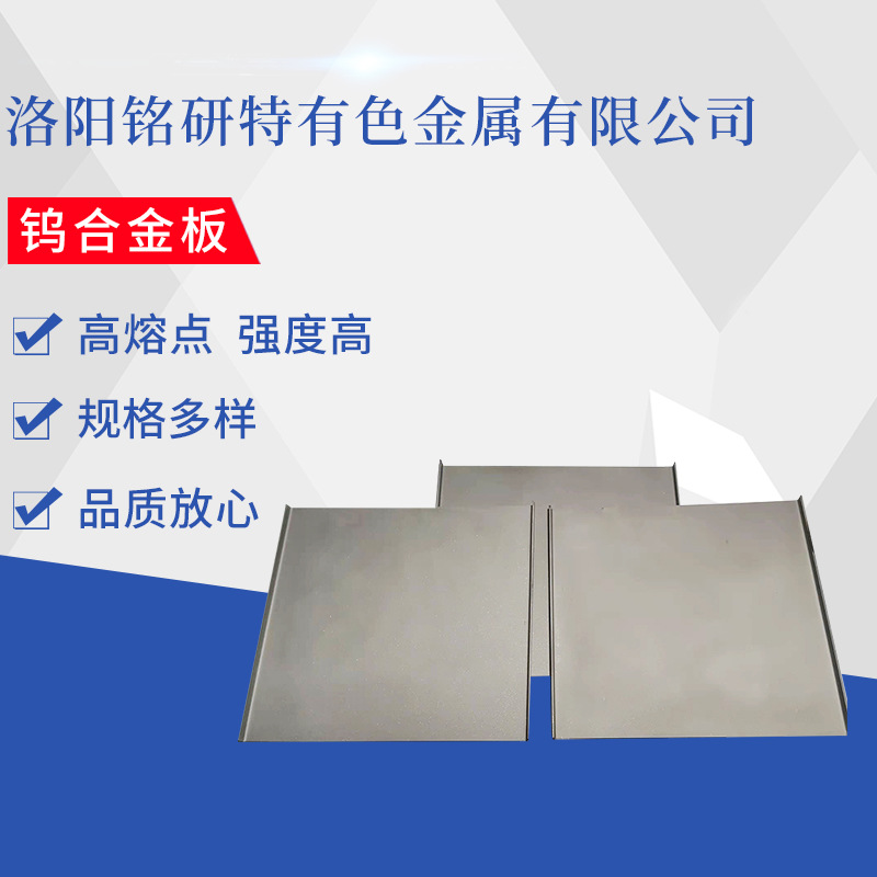 現貨供應批發 鋼鐵鐵合金鎢鐵鎢合金板99.99%高純度 規格齊全