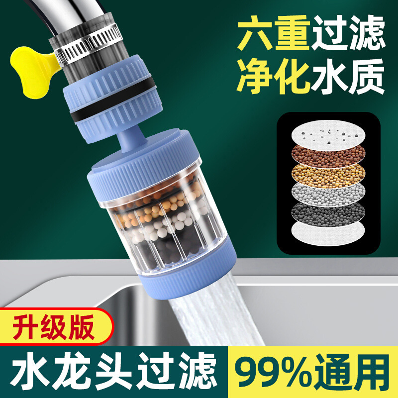 Kitchen Faucet Filter Household Water Purifier Faucet Universal Splash-proof Joint Extension Rotating Water Nozzle Artifact Kitchen Faucet Filter Household Water Purifier Faucet Universal Splash-proof Joint Extension Rotating Water Nozzle Artifact