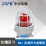 电压防爆12v24v36v220vexdbiict6报警器