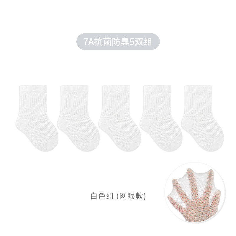 Calcetines de algodón para niños primavera y verano mallas ultra delgadas antibacterianas calcetines cómodos sin hueso para bebés recién nacidos