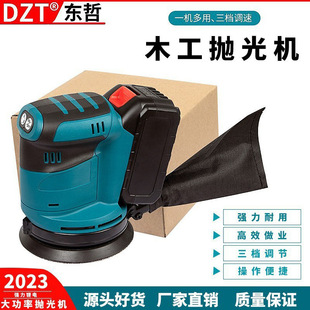 Hot selling rechargeable round sand machine lithium battery polisher 125mm sandpaper Sander woodworking Sander 3 speed regulation