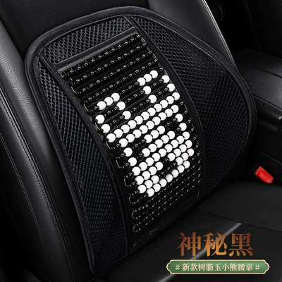 wood beads jade car headrest Waist support - stl-mysterious-black-bear-with-1-waist-support